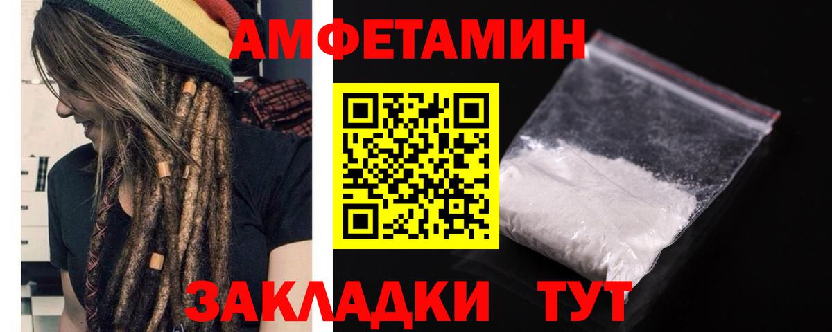 АМФЕТАМИН VHQ Кушва