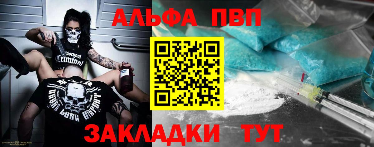 Альфа ПВП крисы CK Кушва