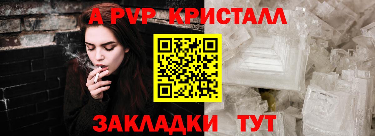 А ПВП крисы CK  Alpha PVP СК  Вход с VPN  Кушва  Альфа ПВП мука 