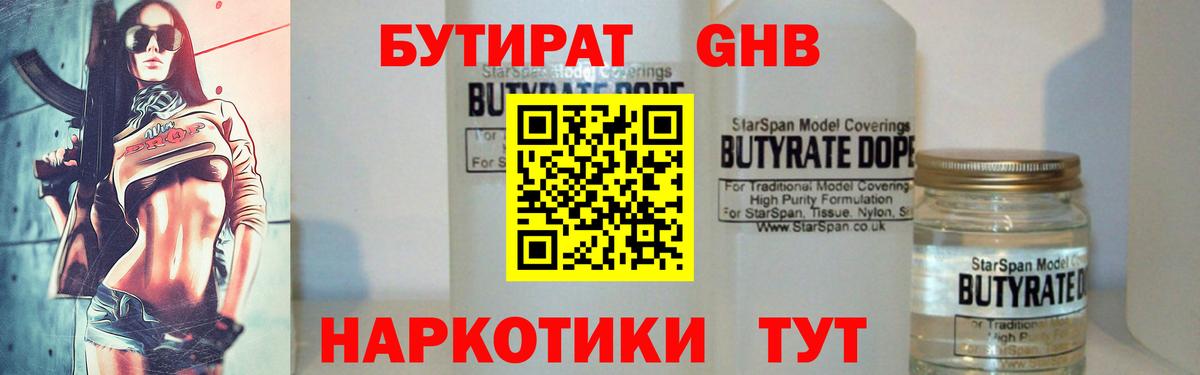 Кушва  Бутират BDO  Вход с VPN 