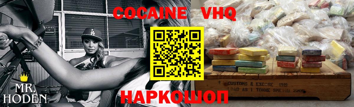 Кушва  COCAIN  Кокаин FishScale  Вход с VPN  КОКАИН Колумбийский 