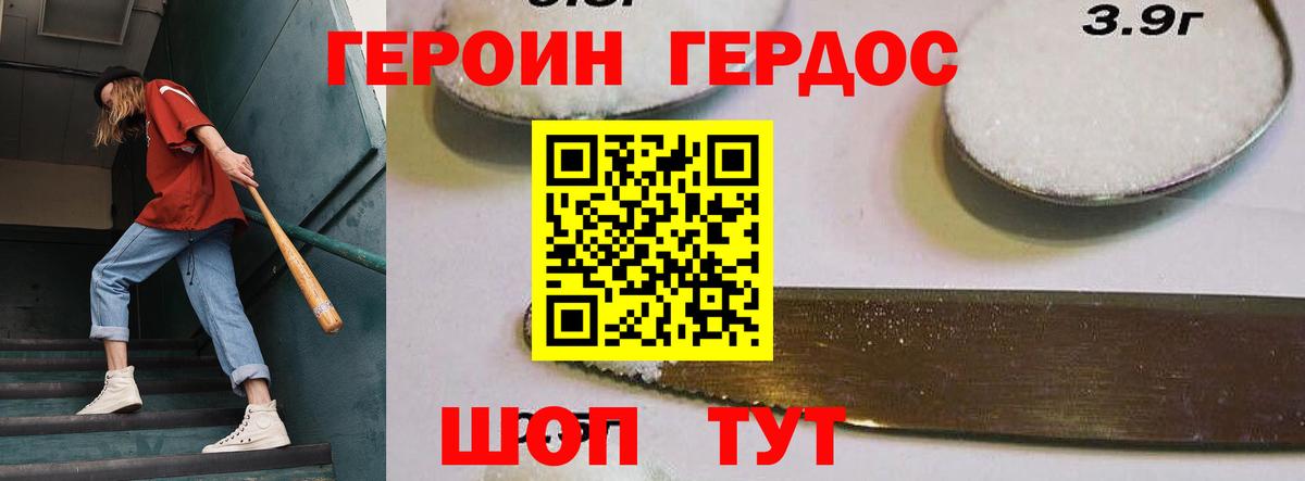 Кушва  ГЕРОИН  Вход с VPN  ГЕРОИН афганец 