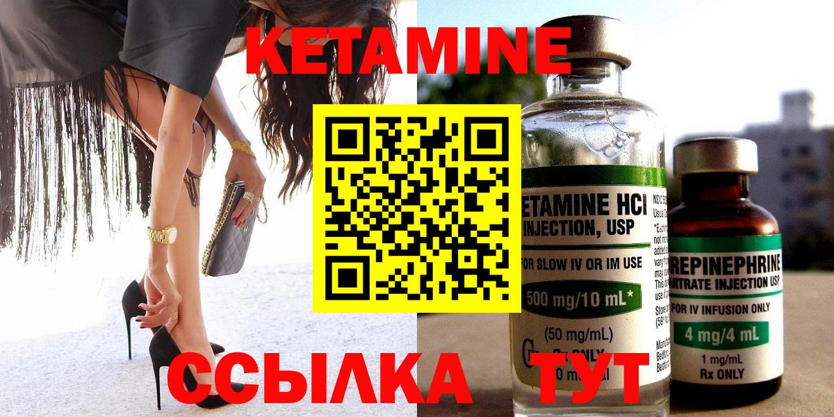 mega зеркало  Кетамин VHQ  Вход с VPN  Кушва 