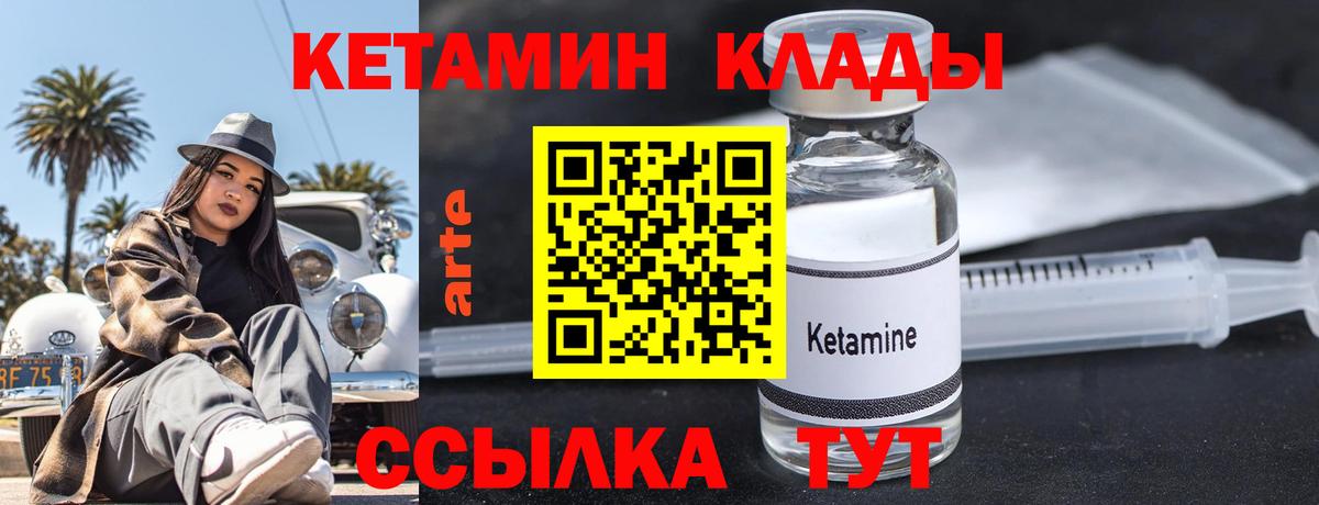КЕТАМИН ketamine Кушва