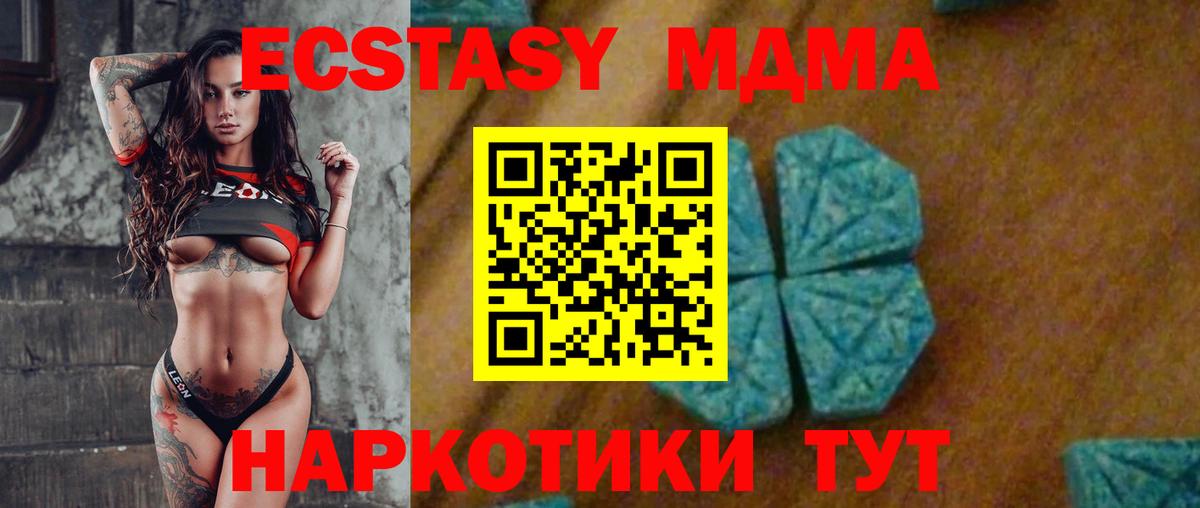 МДМА Molly  MDMA  МДМА молли  Кушва  Вход с VPN 