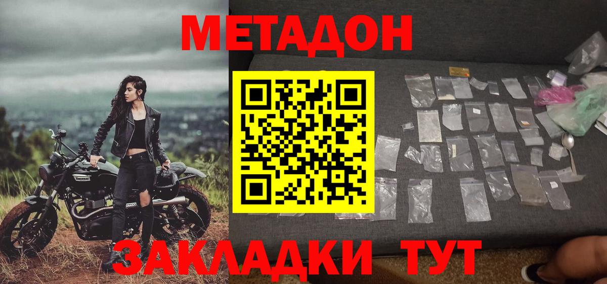 МЕТАДОН белоснежный  Вход с VPN  Кушва 
