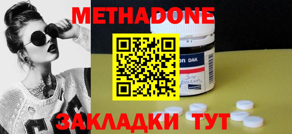 Метадон мёд Кушва