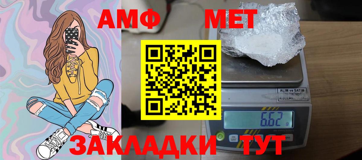 Метамфетамин винт Кушва