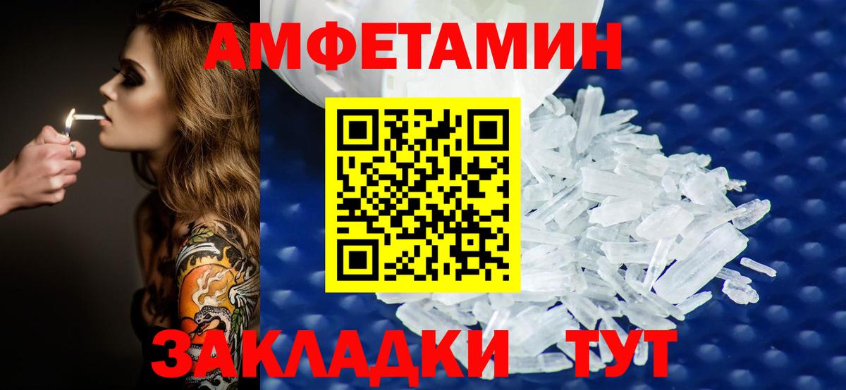 Первитин мет  Первитин мет  Вход с VPN  Кушва 