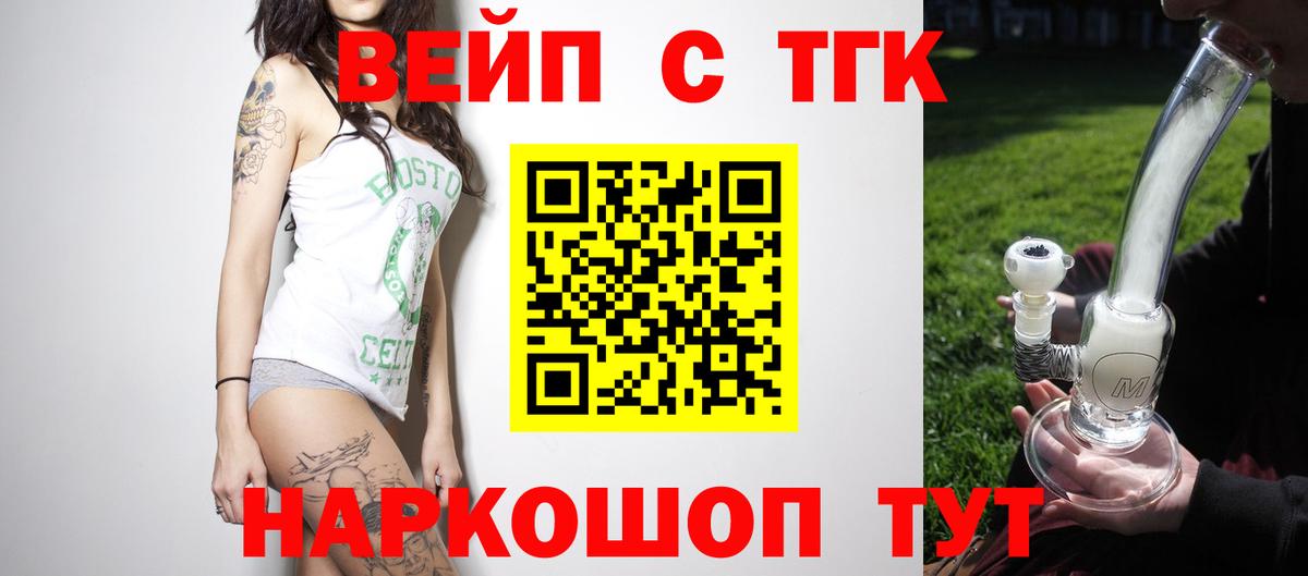 ТГК THC oil  Вход с VPN  что такое   Кушва 
