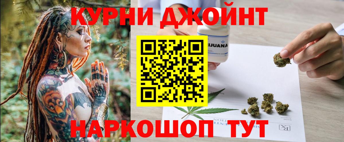 Бошки Шишки конопля Кушва